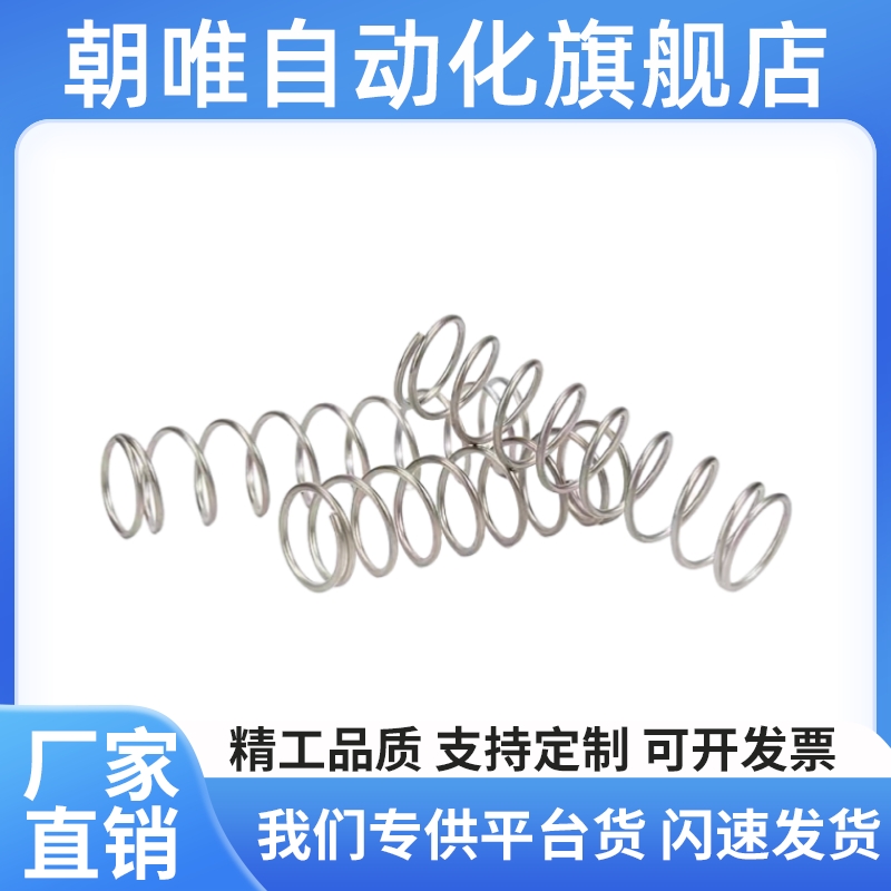 YWL-D2-L5 YWL-D3-L10 YWL-D4-L20 YWL-D4-L15 压缩弹簧