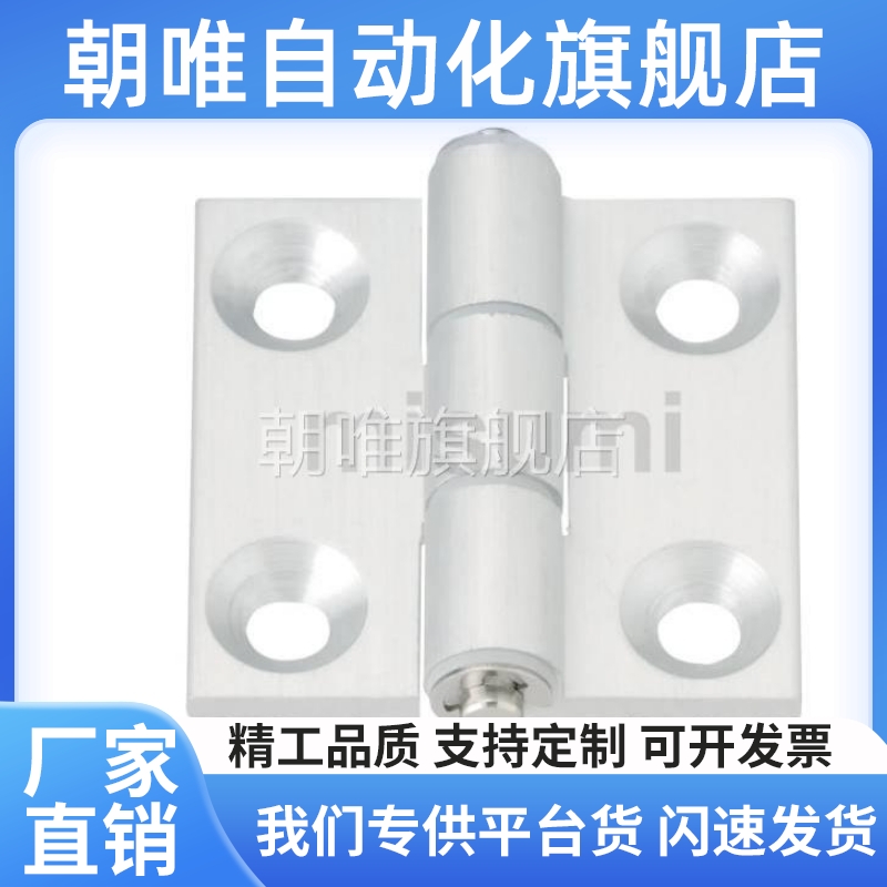 替HHPSDT8 HHPSDT5 HHPSDT6铝合金带凸起蝶形铰链 合页