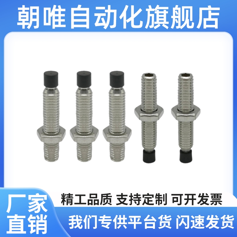 TDA61 TDA66带挡块内六角螺钉M4M5M6带聚氨酯止动螺栓TDA51 TDA56