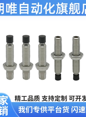 TDA61 TDA66带挡块内六角螺钉M4M5M6带聚氨酯止动螺栓TDA51 TDA56
