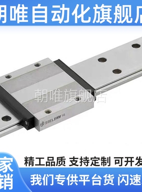 微型直线导轨滑块SELBL13-70/95/120/145/170/195/220/245