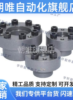 BDB8胀紧套MLR12/14/15/16/17/18/19/20/22/25/28/30/35/38/32/40