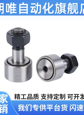 凸轮随动器CFN5R-A CFN6R-A CFN8R-A CFN10R-A CFN12R-A