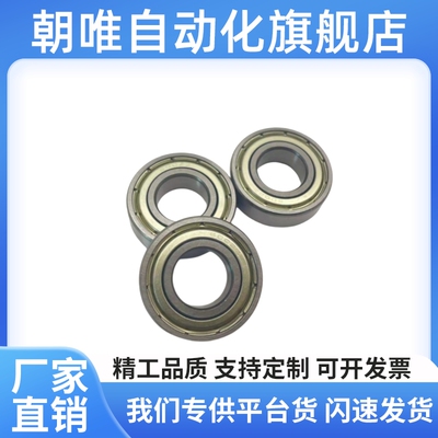 C-B606ZZ C-B608ZZ C-B628ZZ中精度小径滚珠轴承 双盖式
