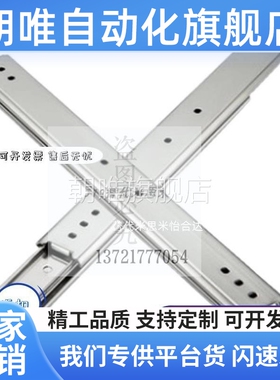 IDA71二节式轻载型钢制滑轨 IDA71-200/250/300/350/400/450/500