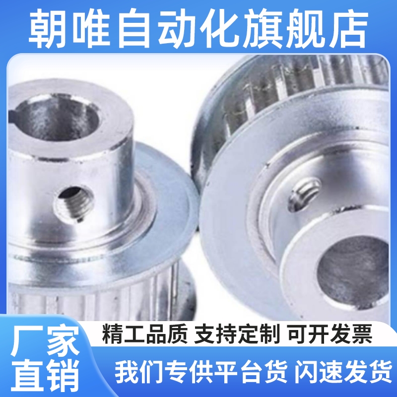 HTPA20 22 24 25 28 30 34 35 38-S2M/S3M/S5M/S8M 同步轮