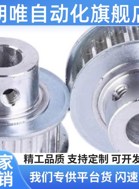 HTPA20 22 24 25 28 30 34 35 38-S2M/S3M/S5M/S8M 同步轮