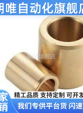 青铜支柱型无油衬套SHBR5/ 6/ 8/ 10 -8/ 10/ 12/ 15 /20/ 25