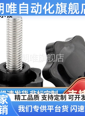 HAT11/HAT16-M5/M6/M8/M10-L10/L20/L30/L40五角把手代替