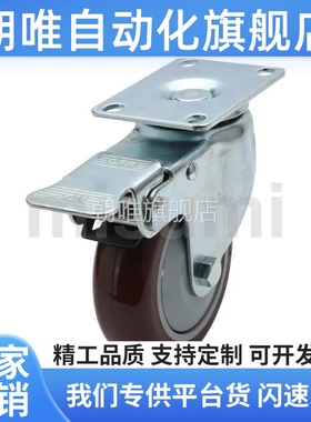 C-CJFS/C-CJLS/C-CJHS/C-CJTS/C-CJWS75/100/125万向轮带刹车脚轮