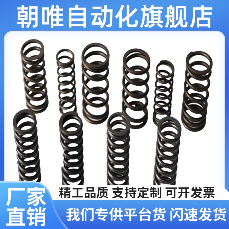 YVUM YVUL YVUF YVUR YNWM YNWL-D5.5/6.5/8.5-L30内基准压缩弹簧