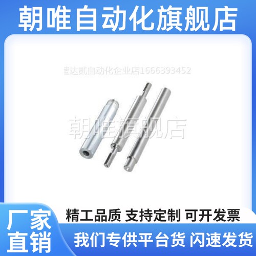 导向轴 两端内螺纹型RSFJW/SFJW/SFUW/SSFJW/SSFUW/VFJW替代