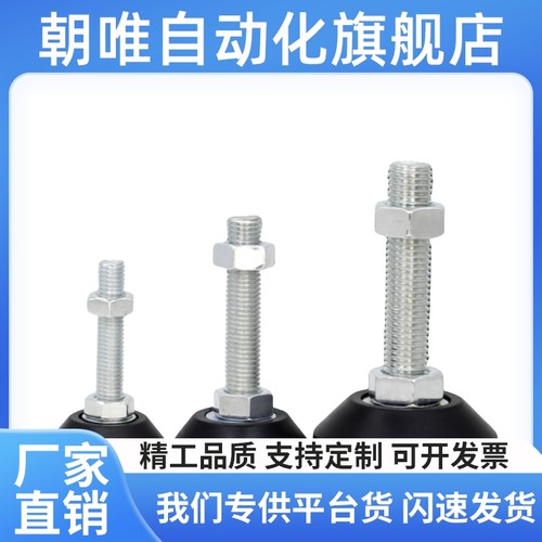 防震调整块 重载型脚杯 FBR60/70/90-12/16/20-70 100 130 150