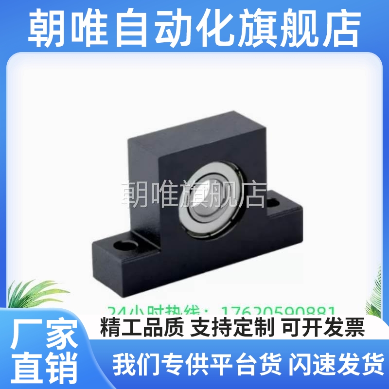 TSPC/SPCF-6/8/10/12/15/20/25替代上龙丝杠支撑座-简易型