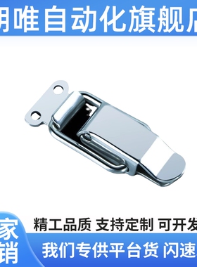 PKWS1 PKWS2 PKWS3 PKWS4不锈钢弹簧卡 按压搭扣锁