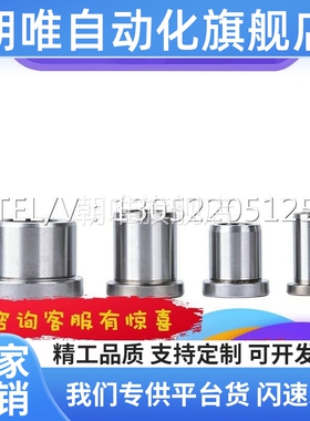 定位销用衬套 肩型JBH JBHN JBHM JBHMN3 5 6 8-5 10 12 13 16 20