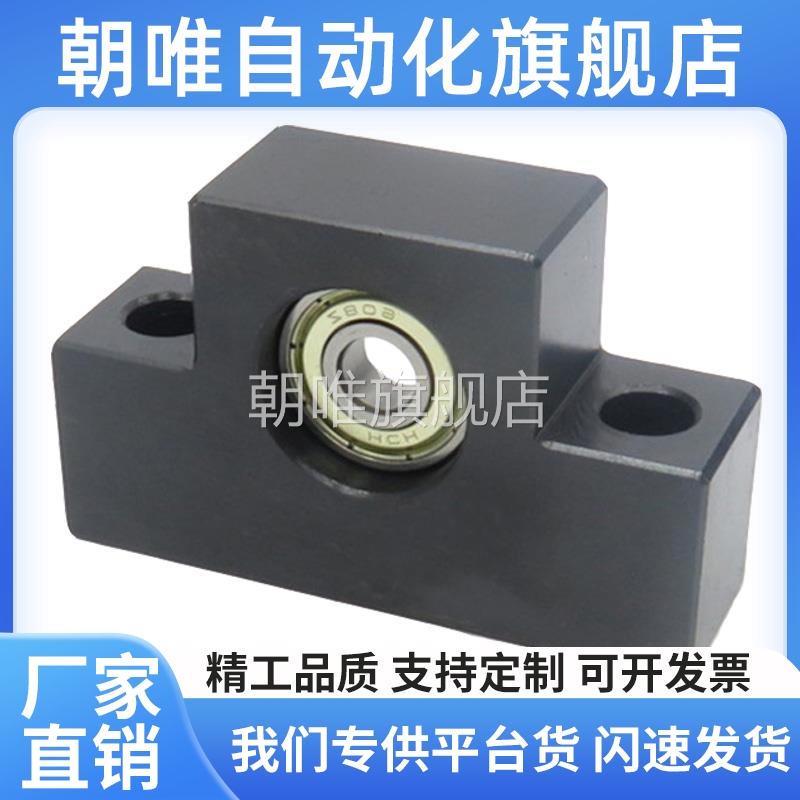 LEB41 LEB51-6/8/10/12/15/20/25 滚珠丝杆支撑座轴承座组件厂家