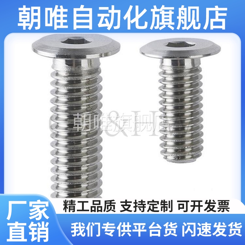 304不锈钢超短头内六角螺丝 簿头六角螺栓 极低头CBSTSR2/M2.5/M3