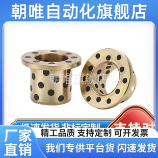 D35 D16 OFP01 D20 D30 无油衬套MPGZ D10 D25 D12