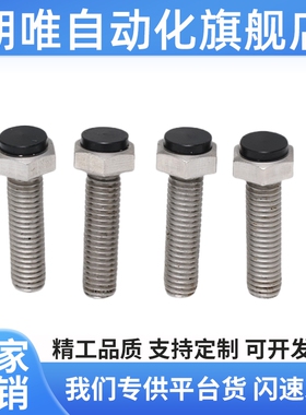 USRT3/4/5带聚氨酯止动螺栓 SR型 圆弧挡块缓冲