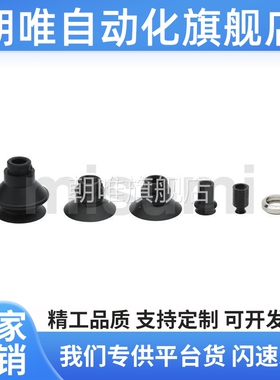 替代经济型 平型 带肋平型 波纹型 吸盘单品 C-PTBGS6 C-PT