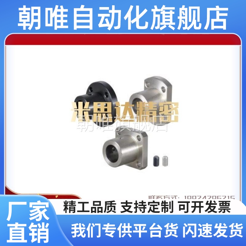 GAC21/GAC26-D15/D16/D20/D25/D30/D35对边法兰导向轴支座