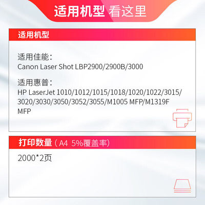 天威12a硒鼓易加粉2支装适用惠普m1005硒鼓hp1020plus2612am1319.