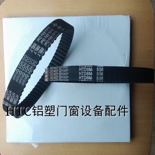 。机床用橡胶同步带HTD8M-56圆弧齿形传动输送带工业皮带轮异形带