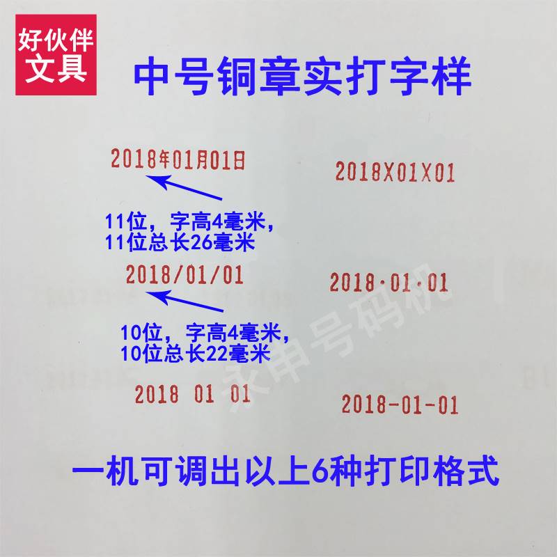 铜质生产日期印章可调年月日号码机数字时间打码机转轮滚动