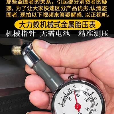 轮胎压表车载监测器轮胎气压表高精度车轮测压小车用轮胎检测表汽