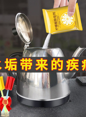 G citric acid scale remover electric kettle water dispenser