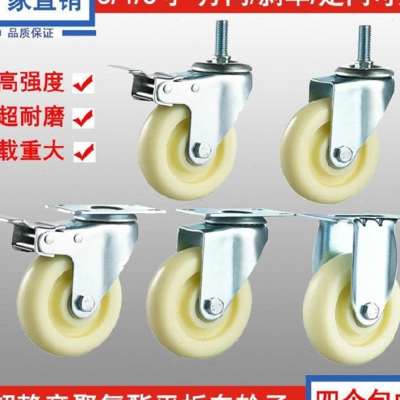 万向轮子3寸4寸5寸耐磨带煞车手推车轮子工业脚轮轮子軲辘万向轮