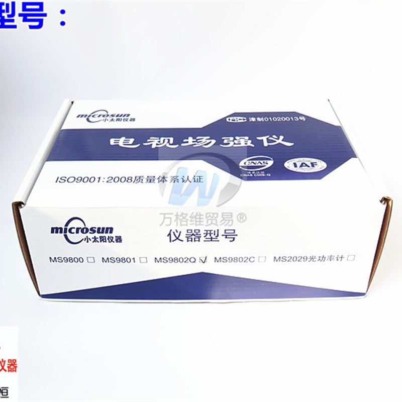 富恒MS9801小太阳场强仪M30有线数字电视场强仪MS9802Q误码率测试