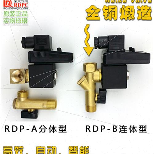 。通用型全铜电子排水阀空压机定时自动放水器电磁阀4分连身两件