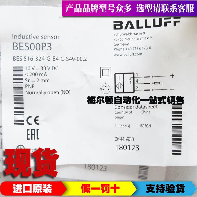 议价原装巴鲁夫BES00P3电感式感测器BES 516-324-G-E4-C-S49-00,2