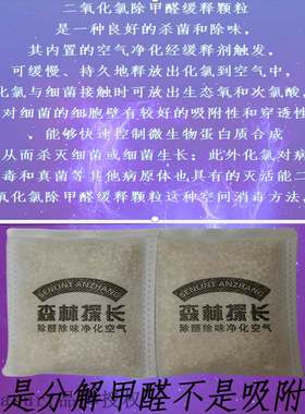 Formaldehyde removal new house household bamboo charcoal ba