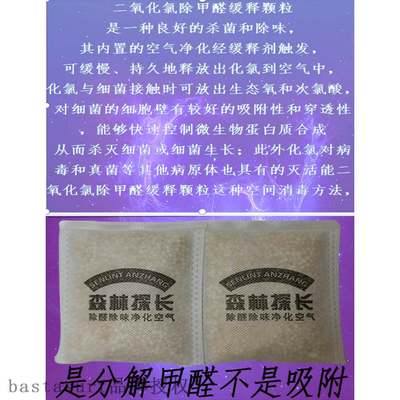 Formaldehyde removal new house household bamboo charcoal ba