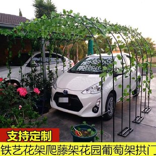 庭园门户室内外拱形门组装式拱门花架铁艺架花园围墙顶楼露台