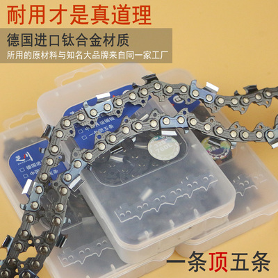 18寸20寸进口链条16寸电锯油锯链条汽油据伐木据条锯条斯蒂尔链条