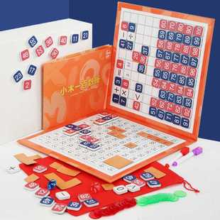 百数板磁性多功能数学教具磁力数字1-100儿童启蒙加减法算术神器