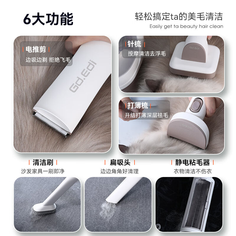 宠物剃毛器猫咪修毛狗狗电推剪家用推子专业剃毛吸毛去浮