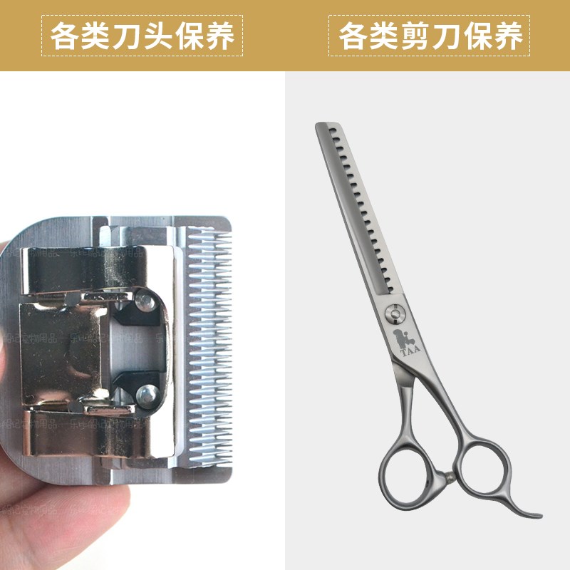 理发剪专用润滑剂电动理发器推子润滑油剃须刀剃头刀润滑油保养油