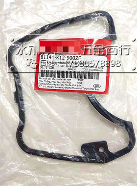 适用本田泰国一1代LEAD125可立克click125中缸气缸盖密封胶垫胶圈