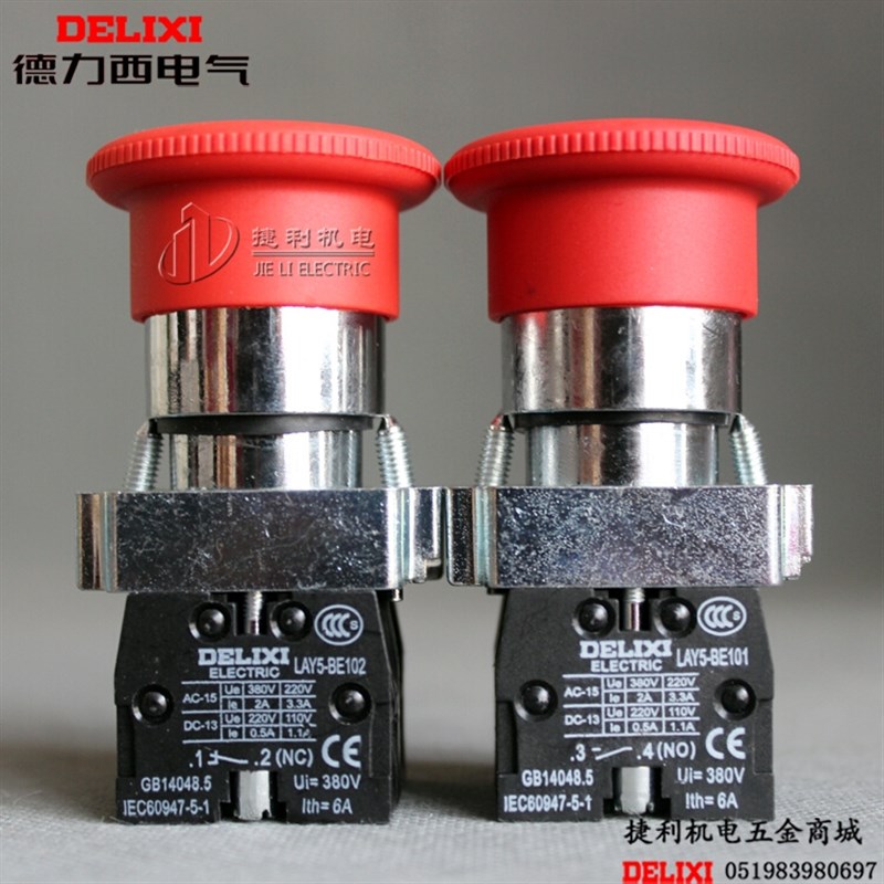 。一常闭德力西急停开关一常开LAY5s-BS545E/B542蘑菇头自锁按钮