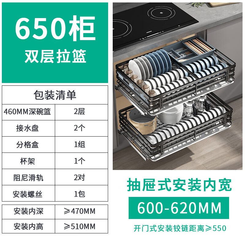 居密码整体橱柜拉篮碗篮抽屉式双层不锈钢碗盘柜碗筷锅碗架柜内碗