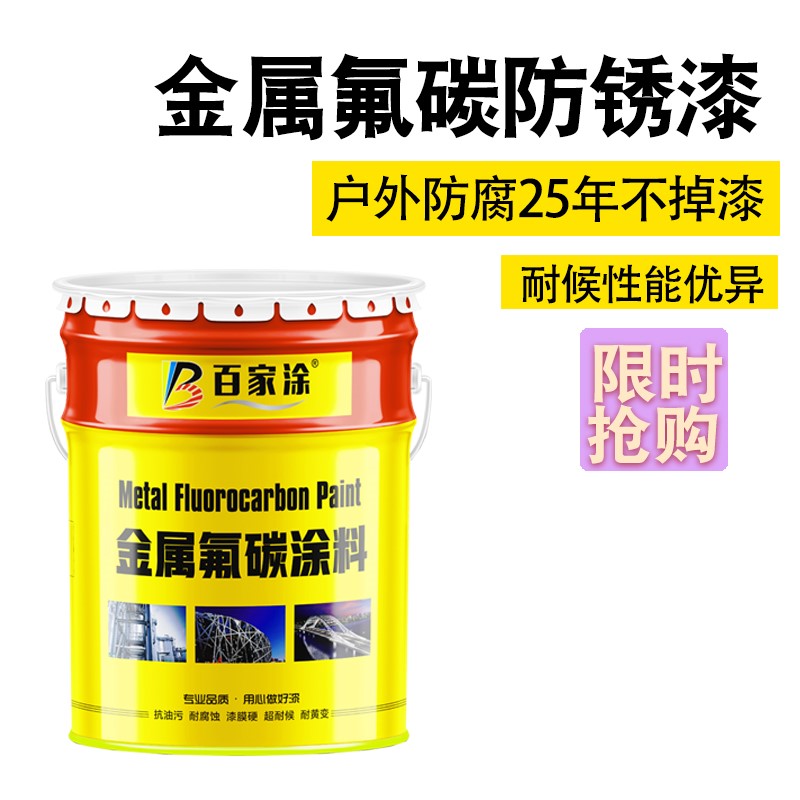 。金属漆氟碳漆RAL705 702 9001 6018 2004 户外栏杆设备防锈油漆