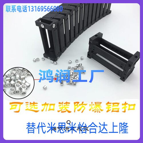 新品包邮厂销高速静音i拖链18*25*37 25*38*57*77两侧可开机械手