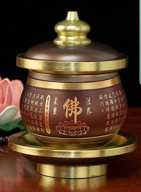 纯铜佛前供水杯圣水杯净水杯家用佛堂观音杯心经供佛贡杯佛具用品