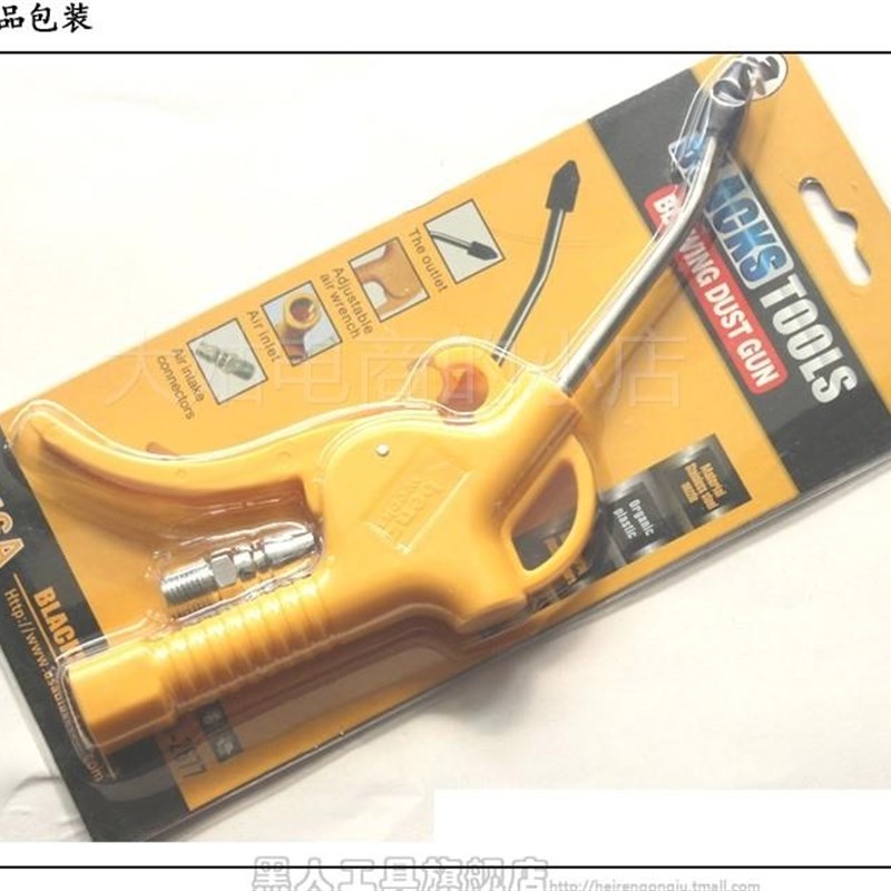 。黑人工具空压机配件 塑料吹尘枪 吹气枪 除尘枪 清洗枪气动工具