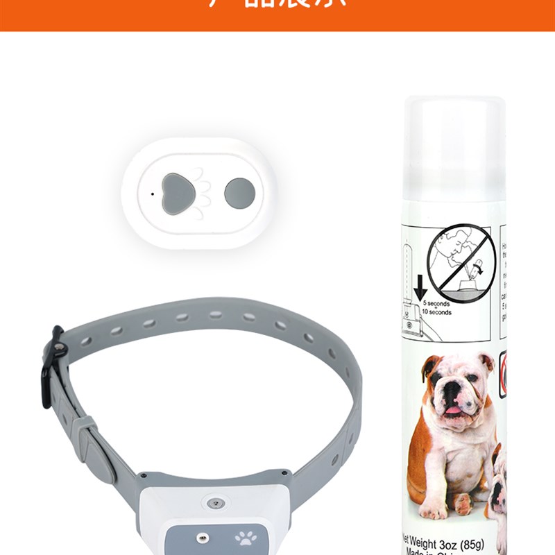 防止狗叫全自动喷雾止吠器 狗狗宠物中小型犬训狗扰民神器非电击